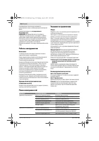 Страница 110