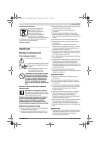 Страница 113