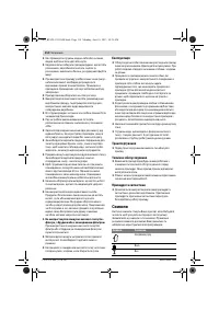 Страница 114