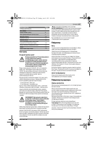 Страница 123