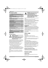 Страница 136