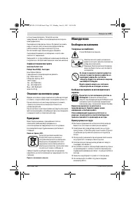 Страница 139
