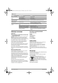 Страница 162