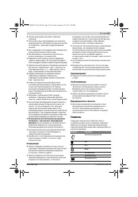 Страница 109