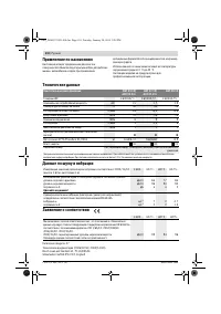 Страница 110