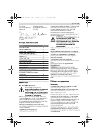 Страница 111