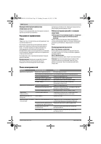 Страница 112