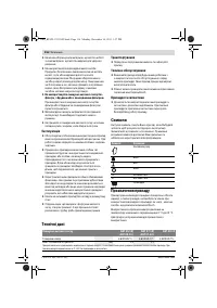 Страница 116