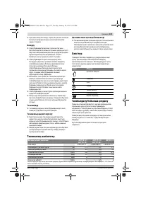 Страница 123