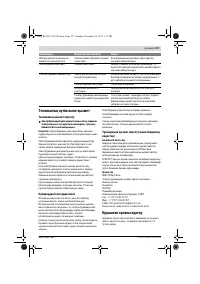 Страница 127