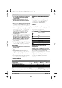 Страница 136