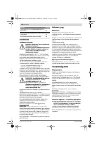 Страница 138