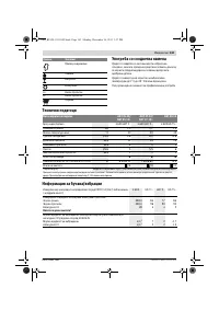Страница 143