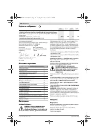 Страница 144