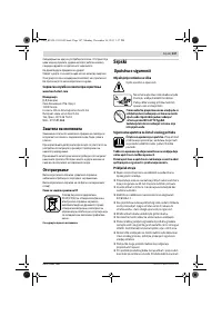 Страница 147