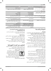 Страница 183