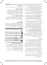 Страница 194