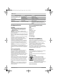 Страница 100