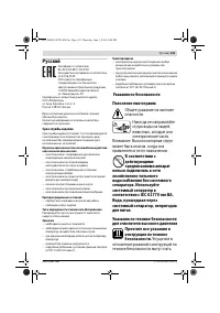 Страница 143