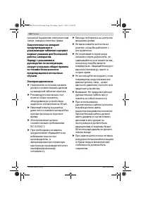 Страница 144