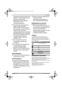 Страница 147