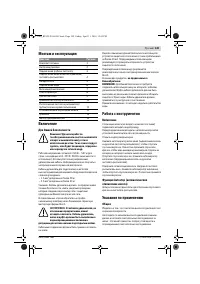 Страница 149