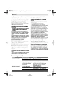 Страница 150