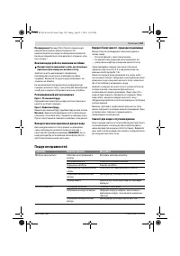 Страница 159