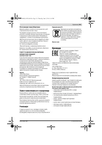 Страница 161