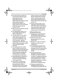 Страница 163