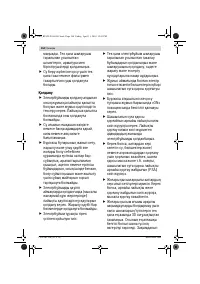 Страница 164