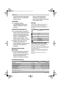 Страница 166