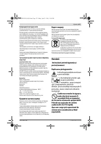 Страница 171