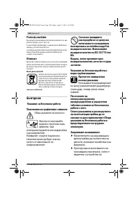 Страница 180