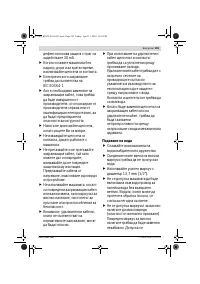 Страница 181