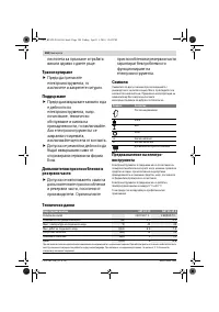 Страница 184