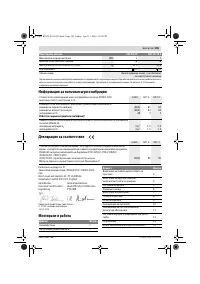 Страница 185