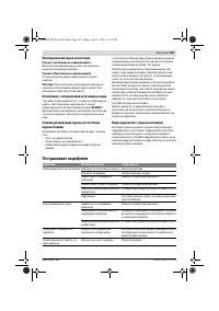 Страница 187