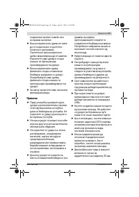 Страница 191