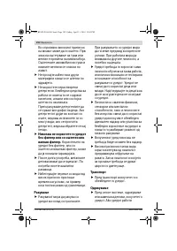 Страница 192