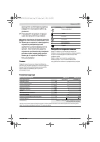 Страница 193