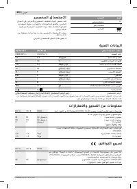 Страница 250