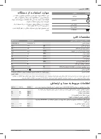 Страница 259