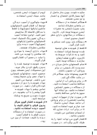 Страница 261