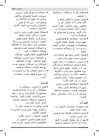 Страница 262