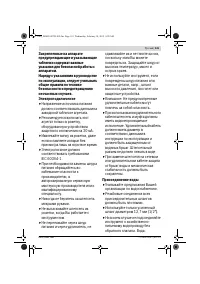 Страница 141