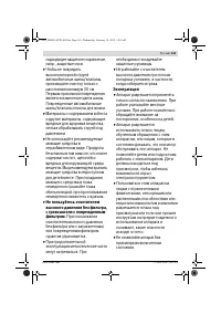 Страница 143