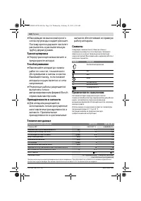 Страница 144