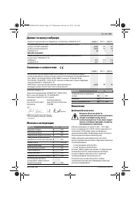 Страница 145