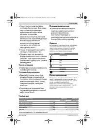 Страница 153